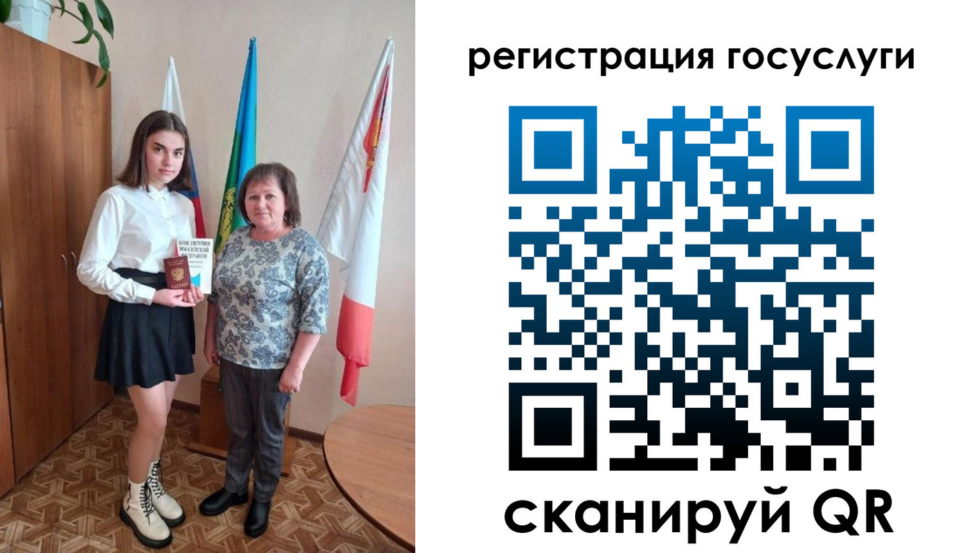 прописка паспорт в Усолье-Сибирском