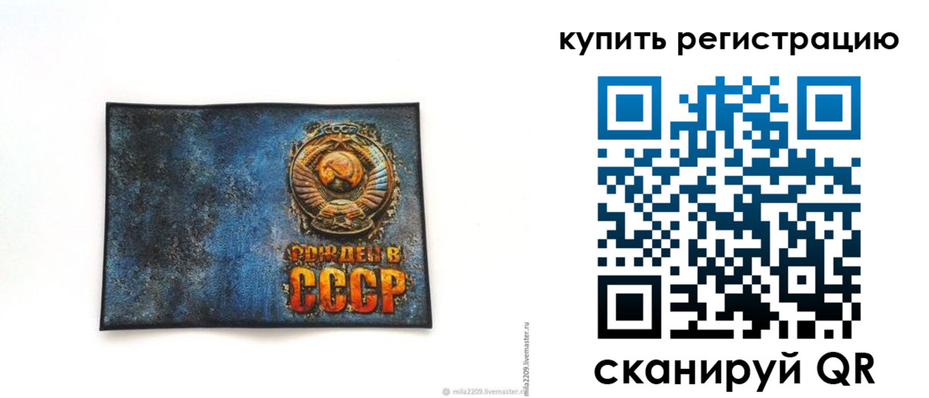 пропишу в квартире в Усолье-Сибирском