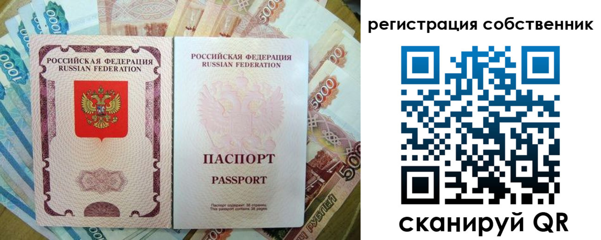временная регистрация надежно в Усолье-Сибирском