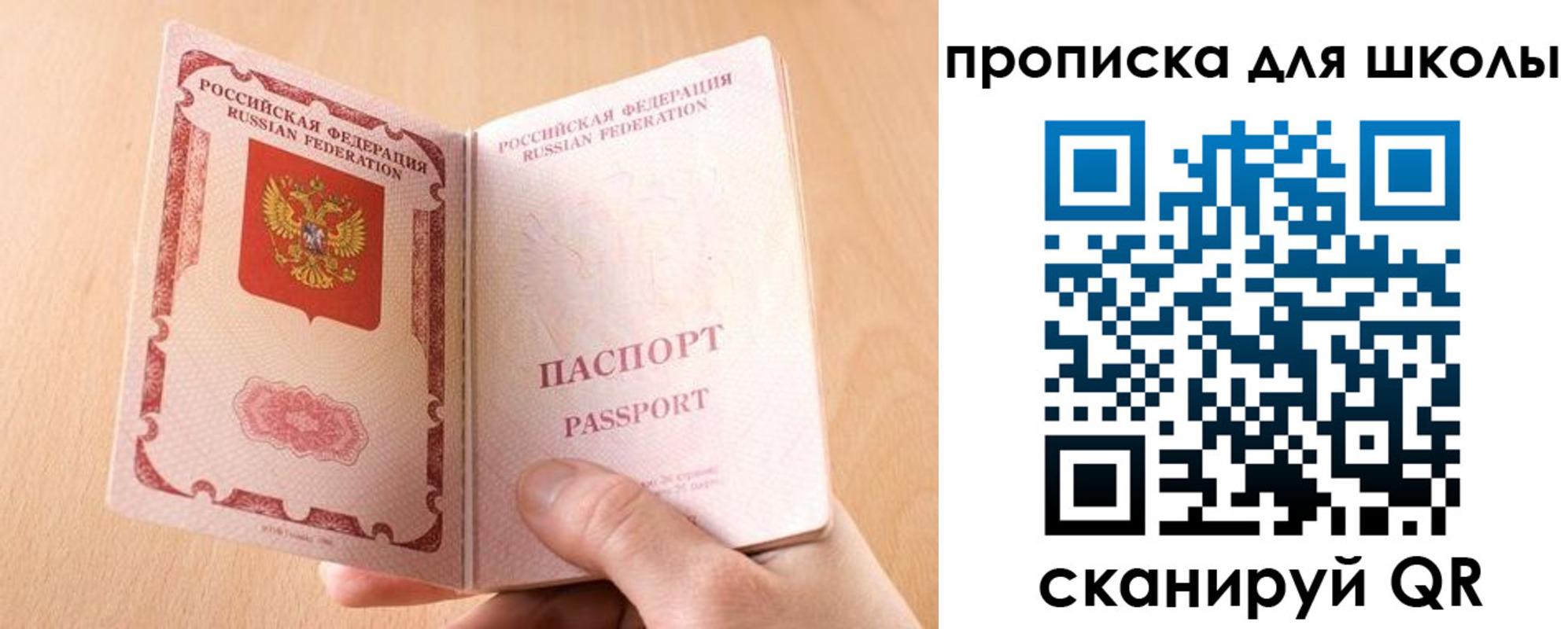 прописка в Усолье-Сибирском