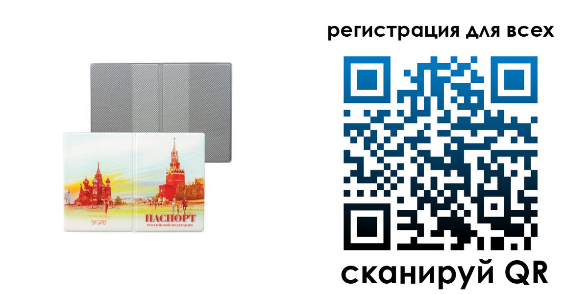 где прописаться в Усолье-Сибирском