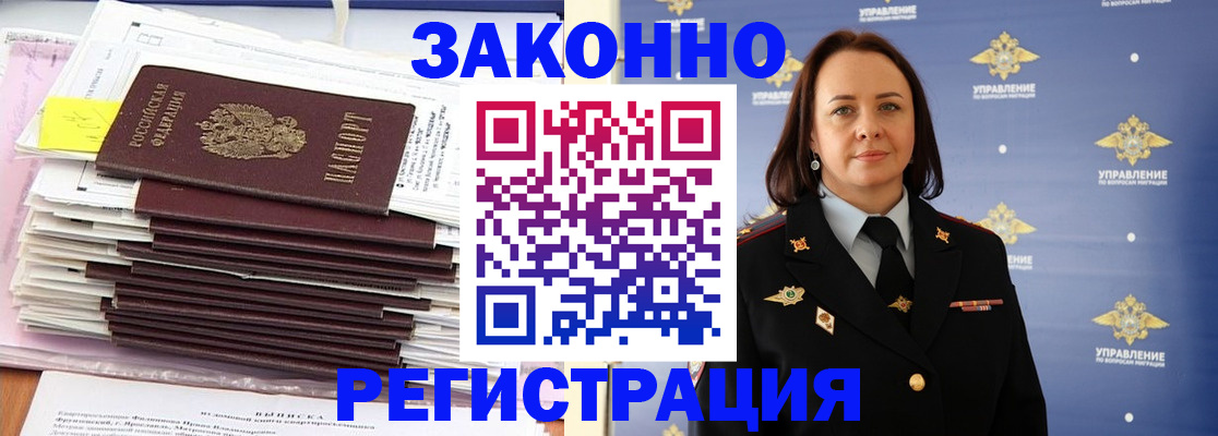 прописка для кредита в Усолье-Сибирском