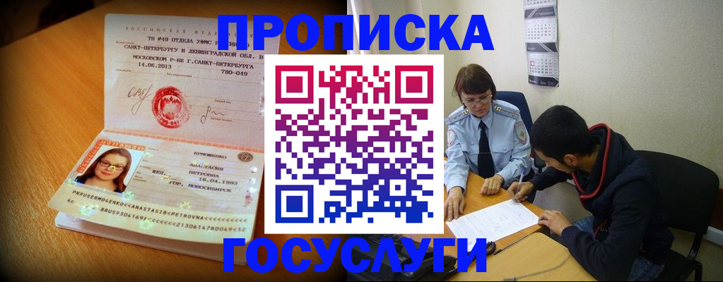 найти адрес прописки в Усолье-Сибирском