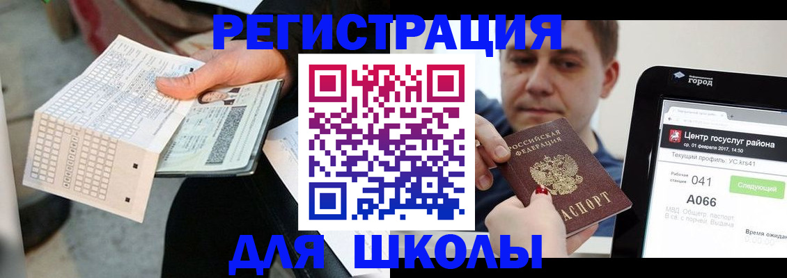 временная прописка в Усолье-Сибирском