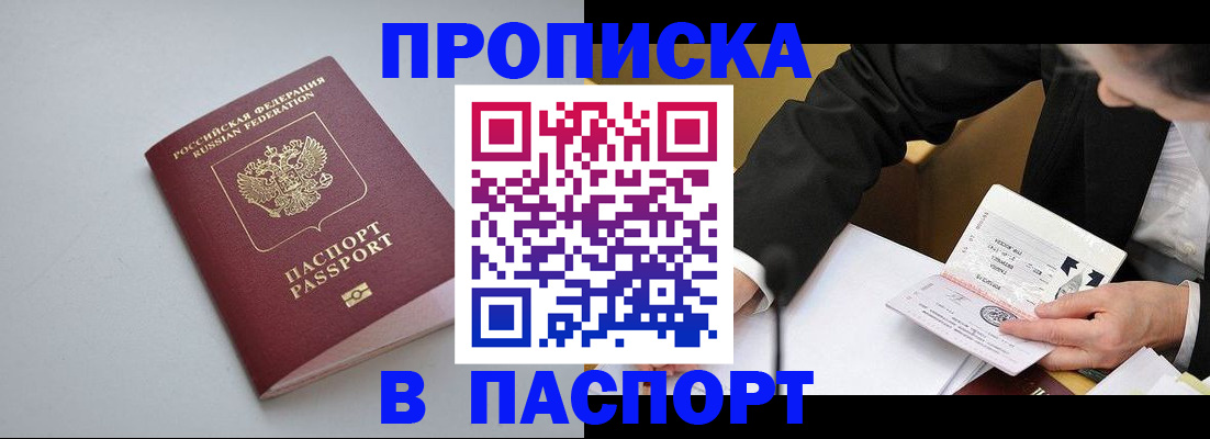 прописка иностранных граждан в Усолье-Сибирском